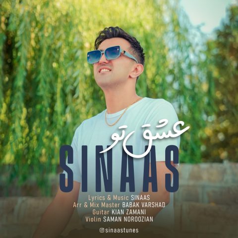 دانلود آهنگ سیناس عشق تو دانلود آهنگ سیناس عشق تو